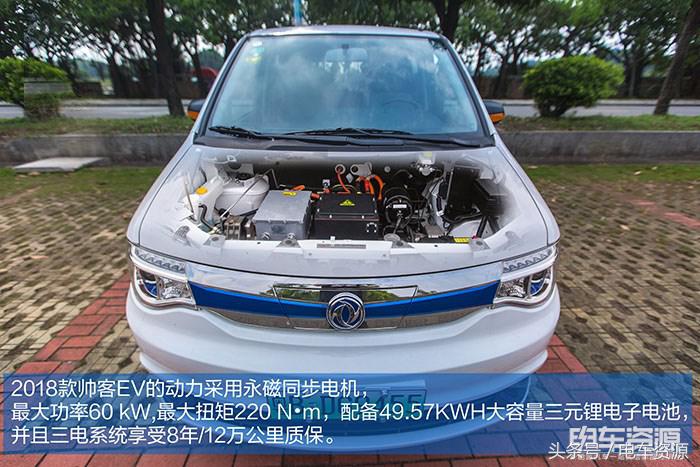 帅客EV试驾,东风帅客ev评测