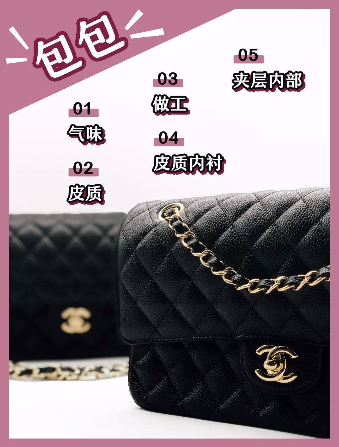 鉴宝专家砸2亿真品是什么,chanelcf中号鉴定