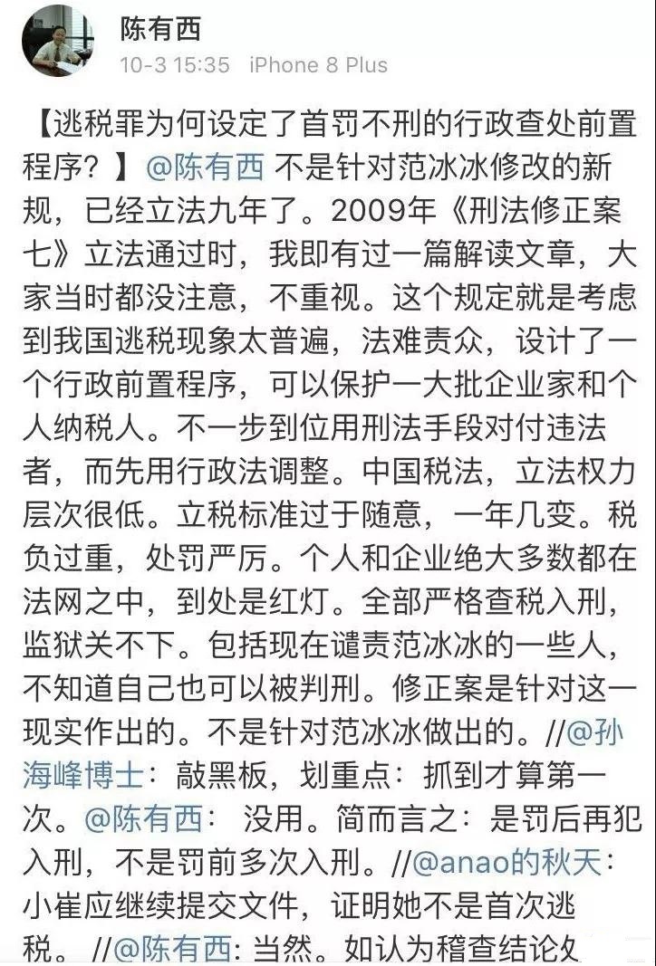 范冰冰和刘晓庆偷税区别,刘晓庆偷税案和范冰冰案