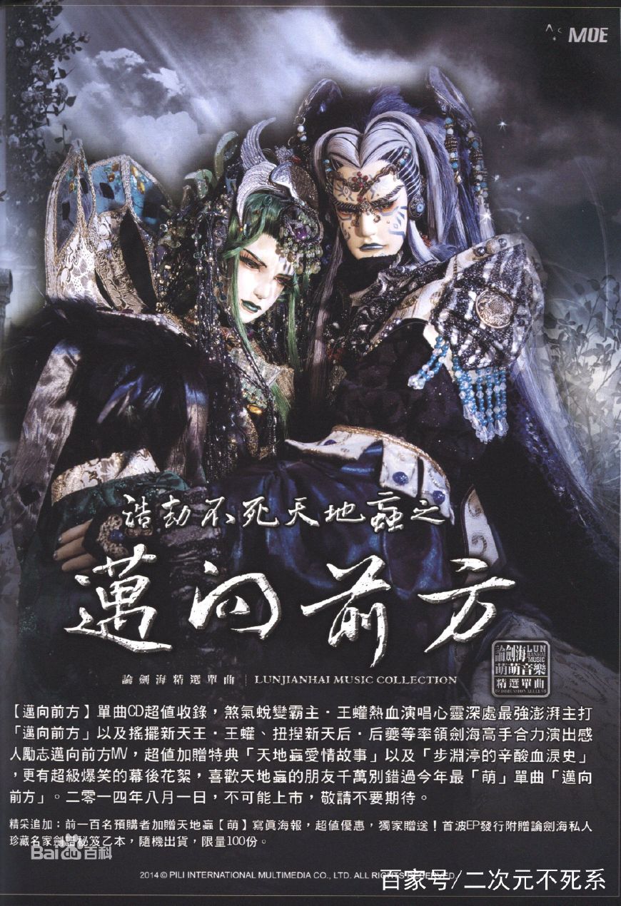 霹雳布袋戏催泪音乐,霹雳布袋戏风之痕退场音乐