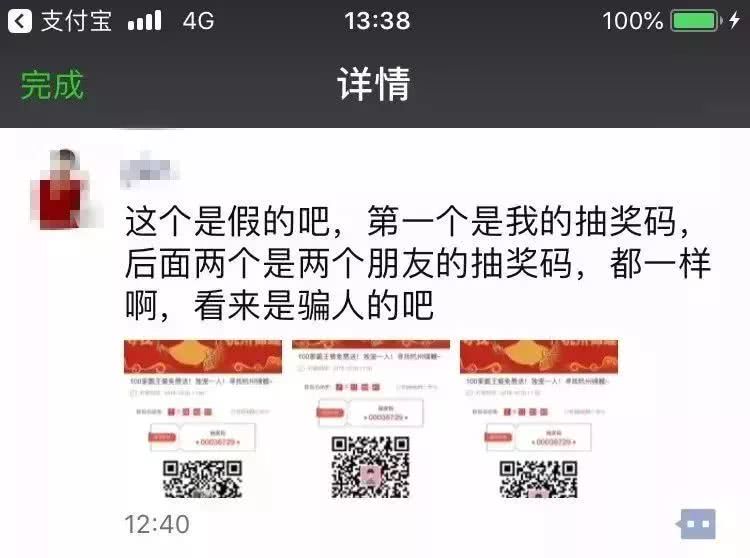 近期热红朋友圈的“锦鲤”，还藏着不为人知的*局骗**