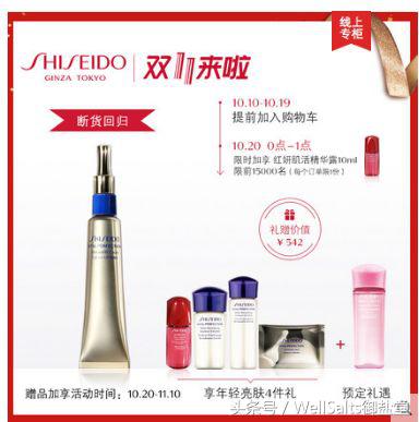 双十薅羊毛攻略一——眼霜篇