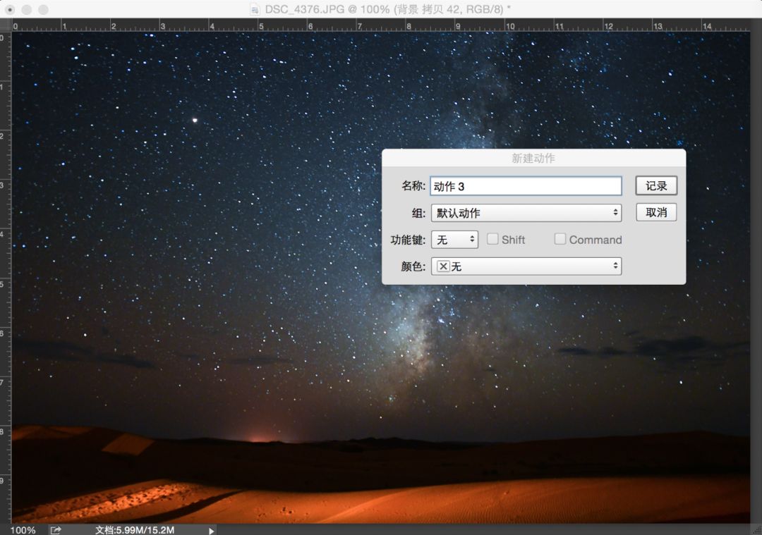 星轨用什么软件制作,星轨后期制作教程