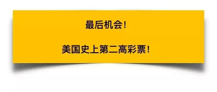 美国彩票巨奖100亿,美国彩票十大头奖