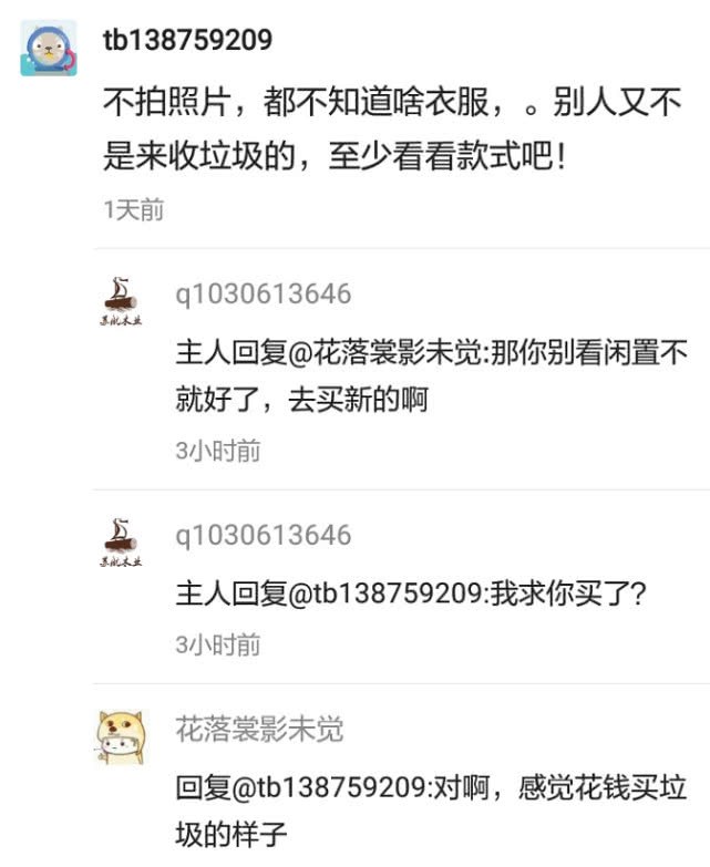 二手平台交易的背后,二手平台私下交易被骗