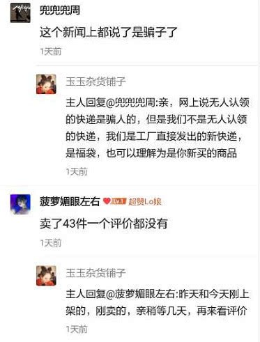 二手平台交易的背后,二手平台私下交易被骗