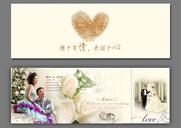 惊艳的婚礼电子请柬,请柬花样100种