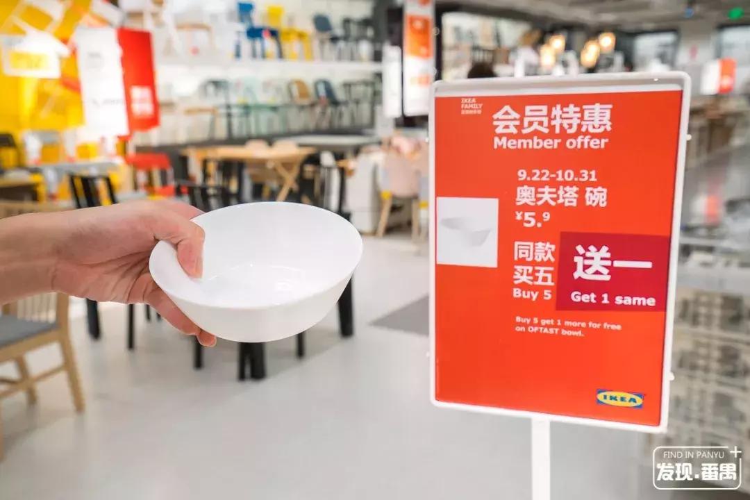 低至5.9元起！宜家番禺会员月，最后13天优惠再加码！