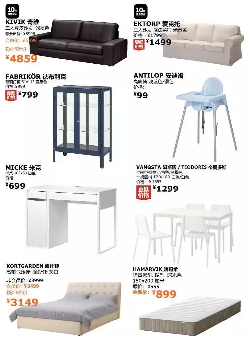 宜家广州优惠,广州宜家4月优惠活动