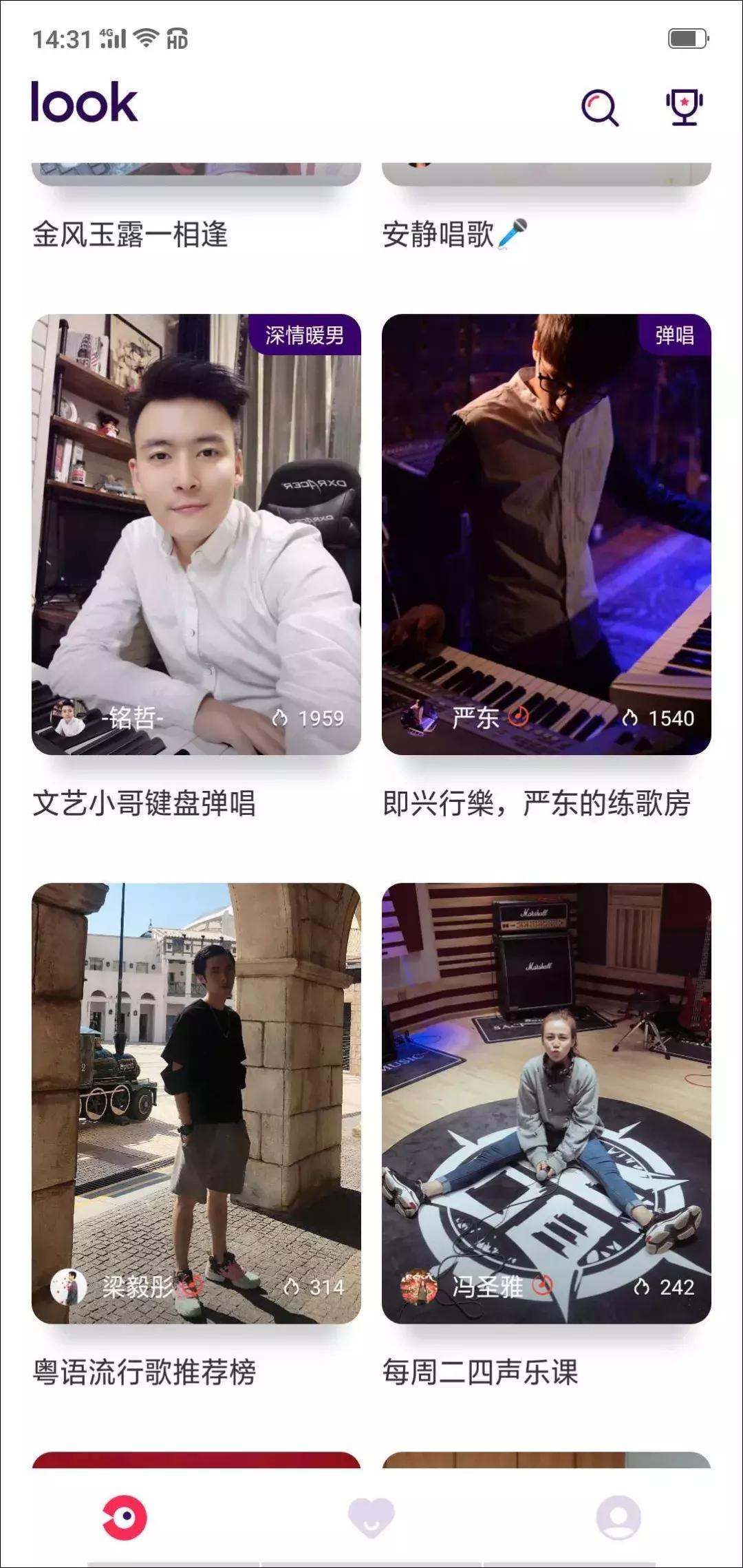 网易云音乐人look直播申请教程,网易云look直播招主播的可靠吗