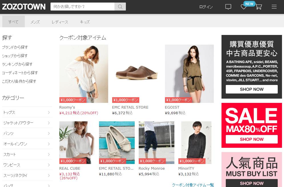 日本线上购物平台,日本最大网上购物网站排名