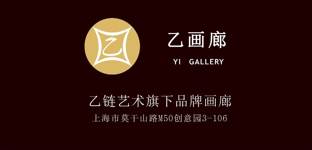 乙链艺术——戈子馀