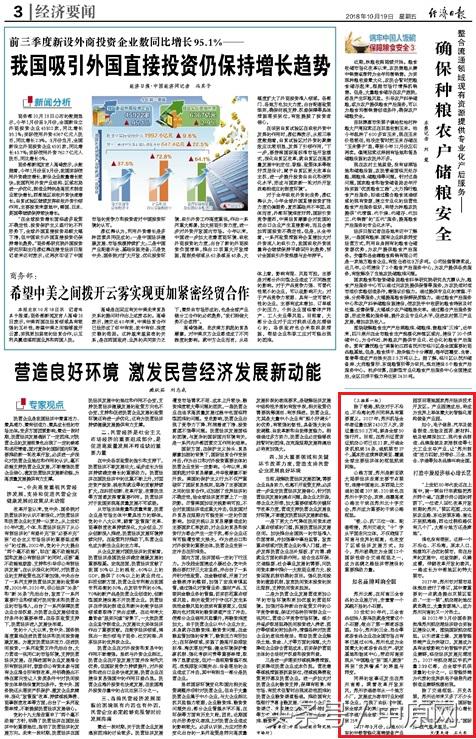 人民日报光明日报好发吗,人民日报光明日报经济日报