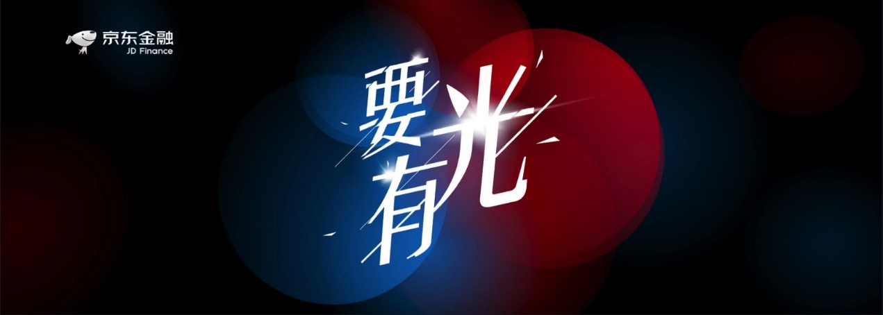 京东金融是京东数科旗下的大品牌,京东数字科技能借壳上市吗