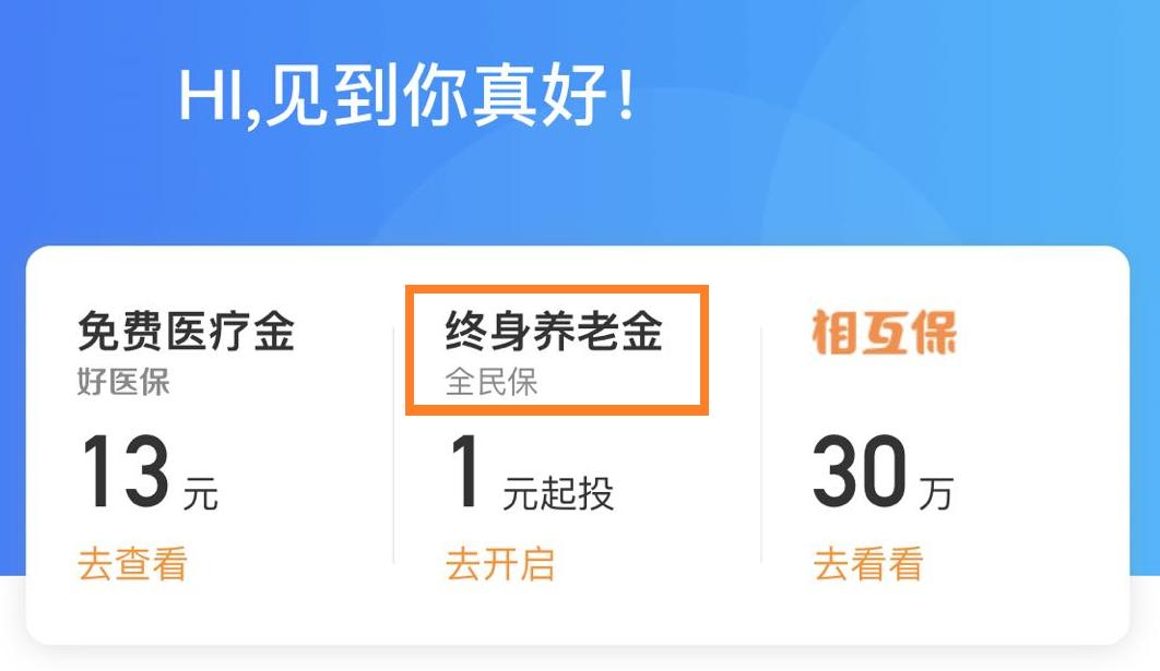 相互保买重疾险怎么买,相互保的免费保险靠谱吗