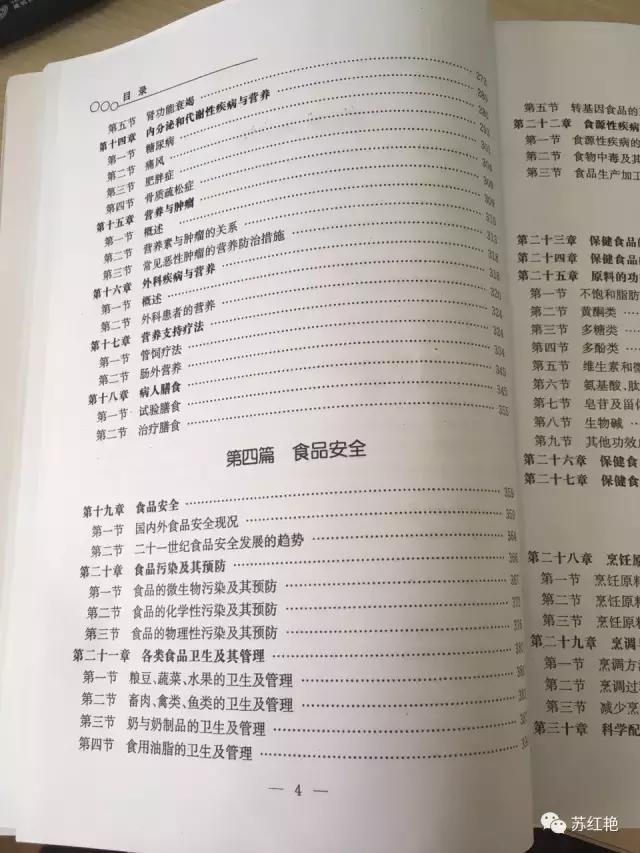 注册营养师免费资料,注册营养师3780元基础班课程介绍