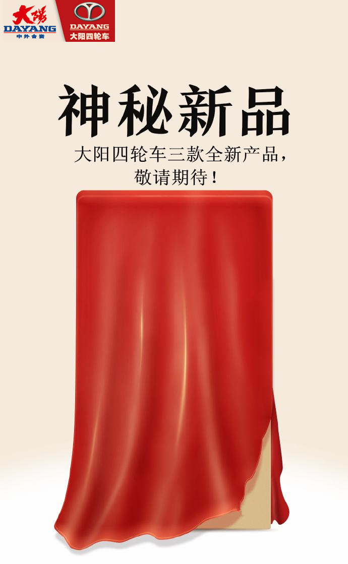 大阳巧客四轮车上市时间,大阳巧客四座2018款价格及图片