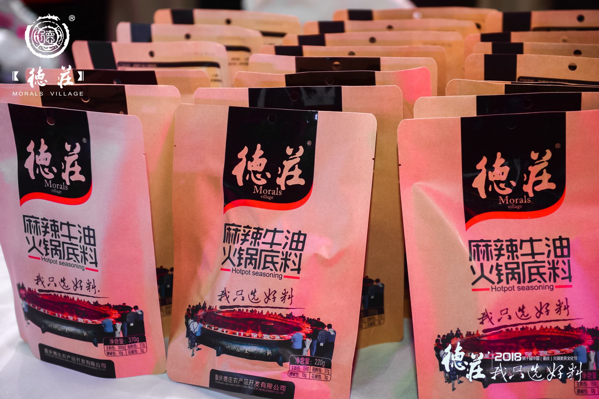 重庆德庄火锅节,史上最强火锅节