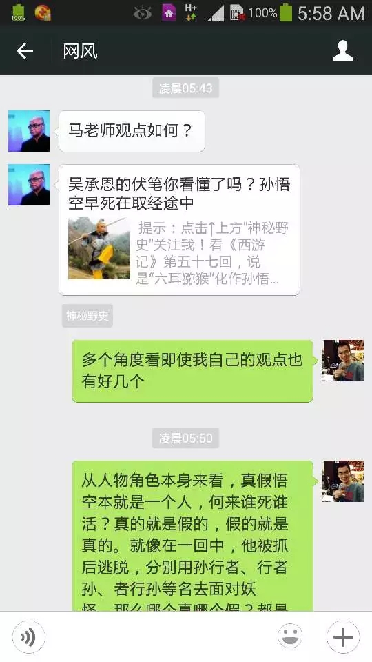 西游记真假美猴王孙悟空死因,西游记真假孙悟空哪个被杀了