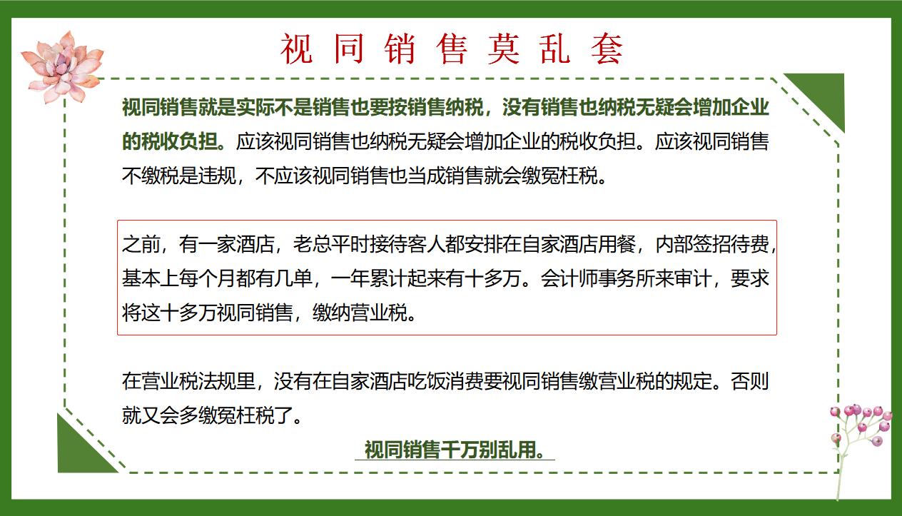 张会计把63个合理避税妙招，编成顺口溜+案例！我竟然看上瘾了