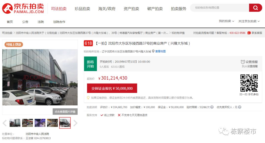 沈阳东沈河即将入市地块,沈阳东沈河地块什么时候拍卖