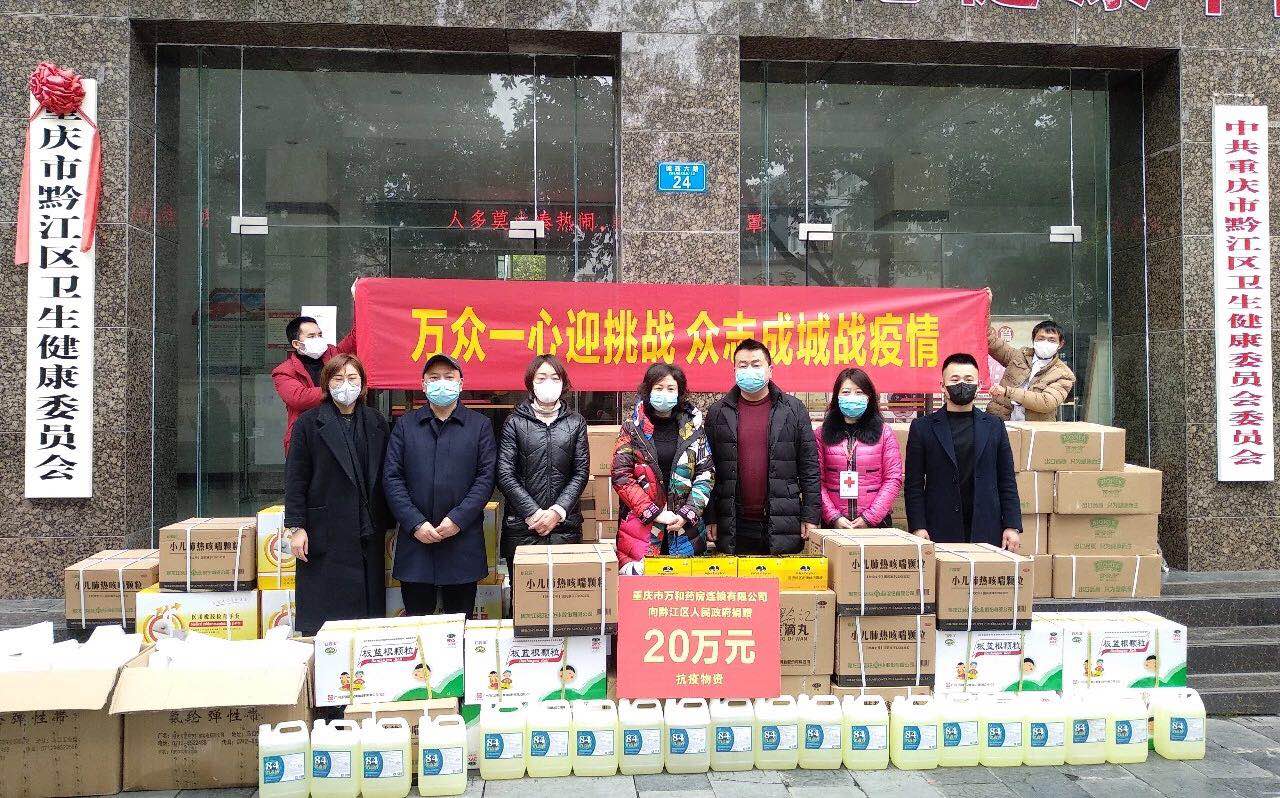 直面疫情,迎风“逆行”——万和药房保百姓“万和”