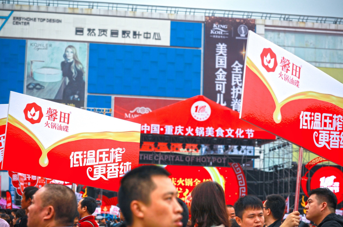 馨田火锅,2019重庆火锅节