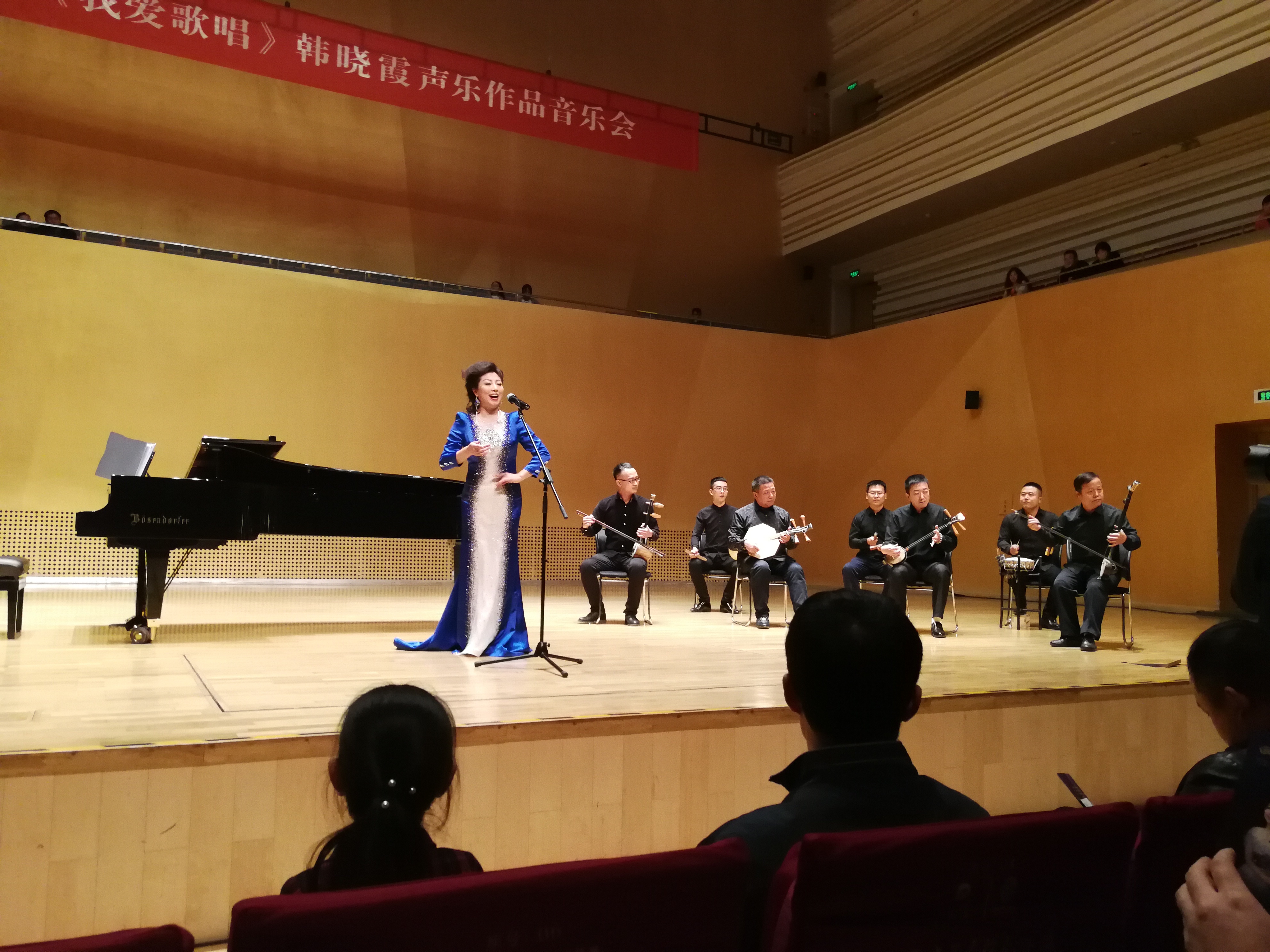 《我爱歌唱》韩晓霞音乐会唱响山西大剧院