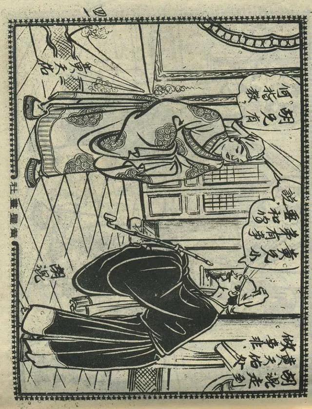 1957年港版老本《番生济公》插广告｜接地气｜好搞笑