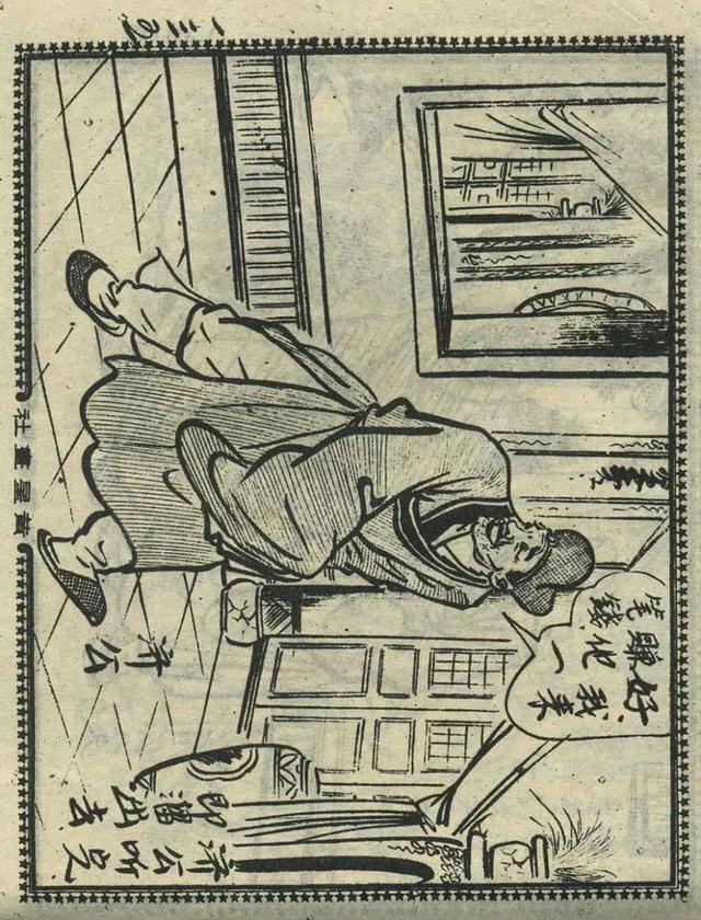 1957年港版老本《番生济公》插广告｜接地气｜好搞笑