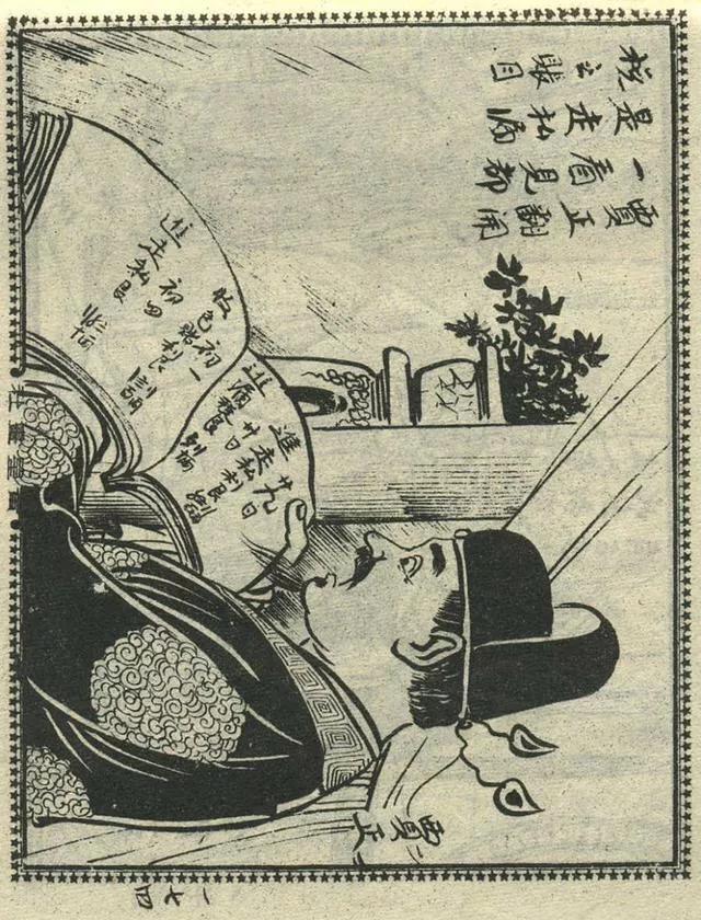 1957年港版老本《番生济公》插广告｜接地气｜好搞笑