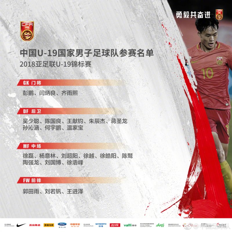 国青第二阶段比赛,国青最近赛程