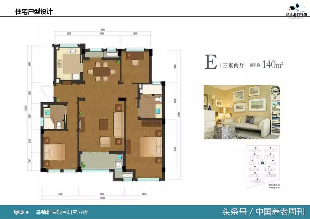 乌镇绿城雅园养老,乌镇雅园中国养老典范