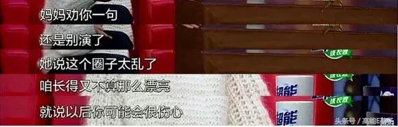 北京电影学院的杨紫班级,北电女童星