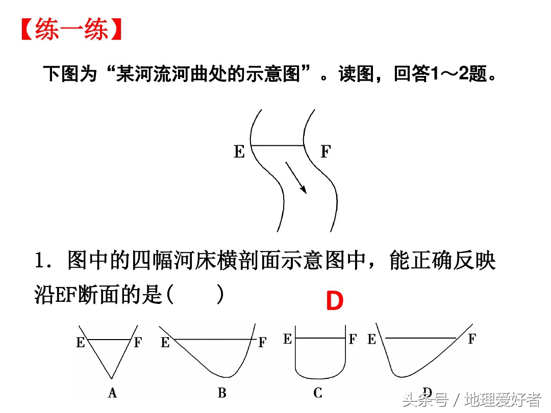 高考地理总复习——必修一第一章第三节地球的自转及其意义