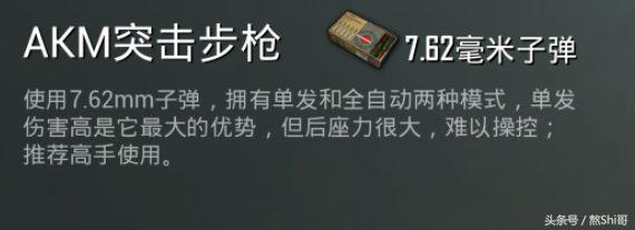 刺激战场akm突击步枪吃鸡过程,刺激战场超体对抗近战最厉害的枪