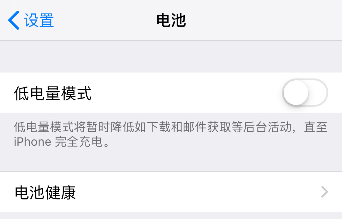 iphone的省电模式能省电吗,苹果手机的省电模式真的能省电么