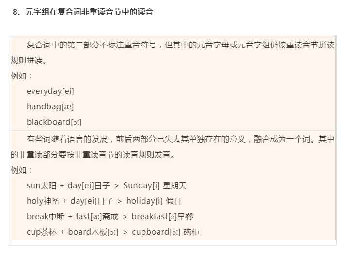 英语音标拼读规则口诀,初中英语音标的拼读规则