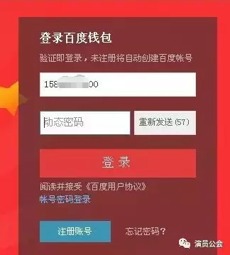 看完这个，你还敢用百度钱包与网盘吗？
