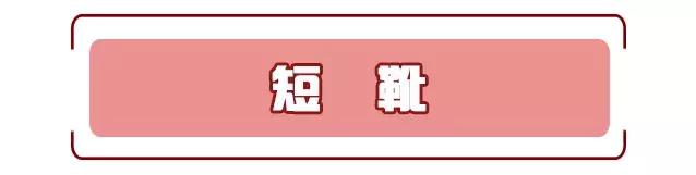 显腿瘦显腿直的靴子,显腿瘦的长筒靴子