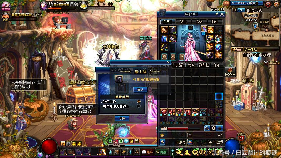 dnf跨界史诗改版,dnf史诗跨界改版