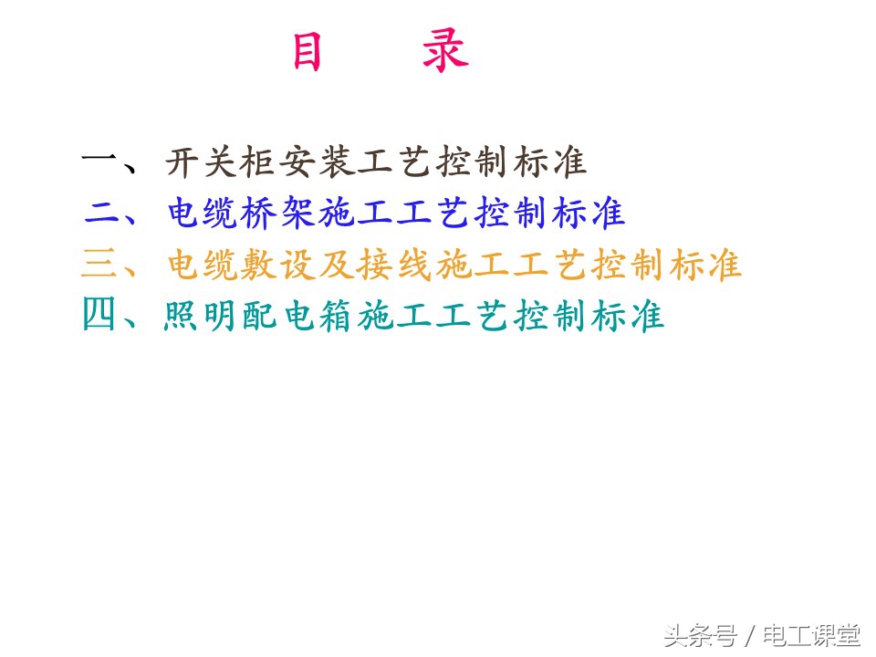 电气安装基础知识全套,一文弄懂所有电池