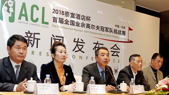 泰富酒店杯全国业余冠军球队挑战赛10月22日首战北京清河湾