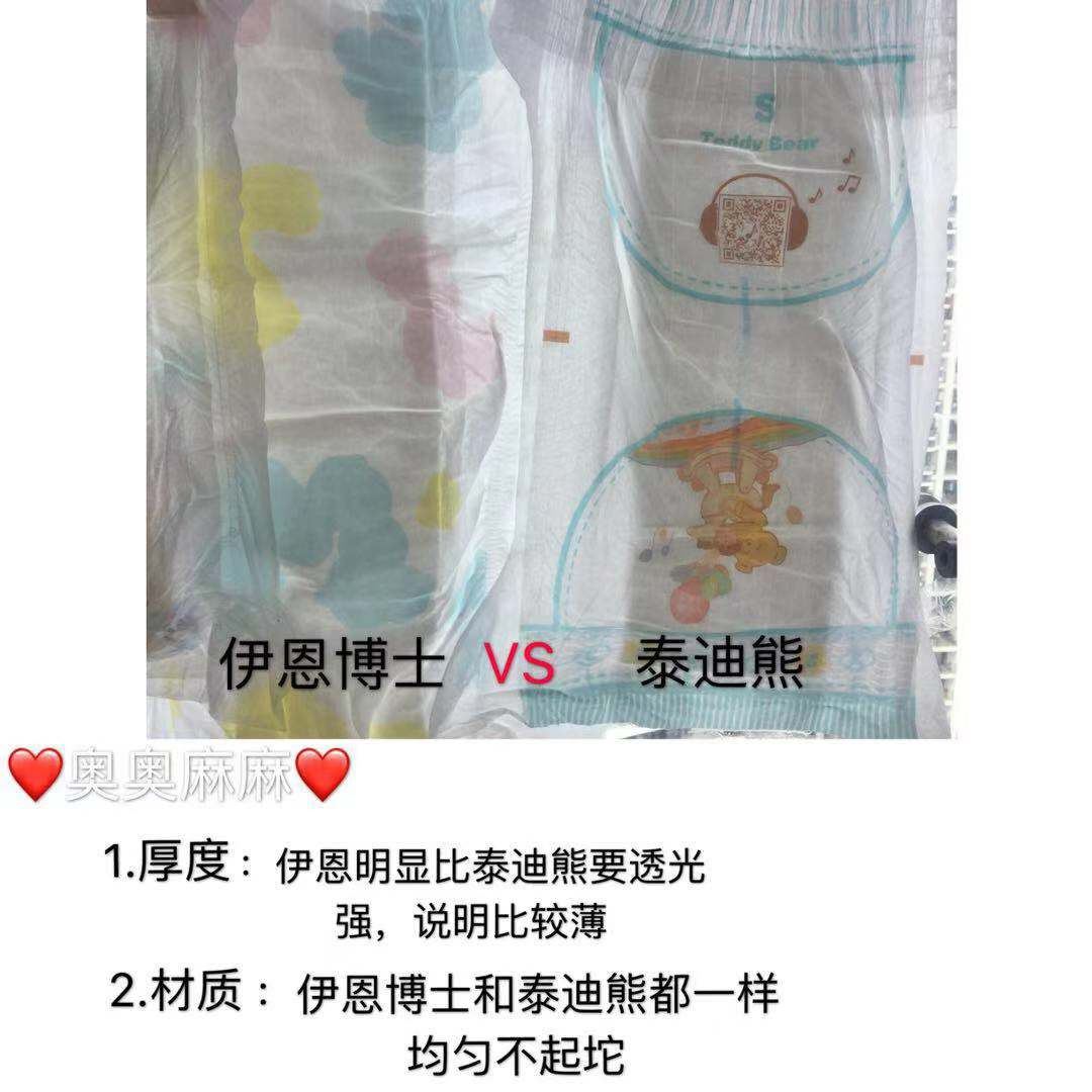 好奇纸尿裤系列对比,花王纸尿裤系列对比