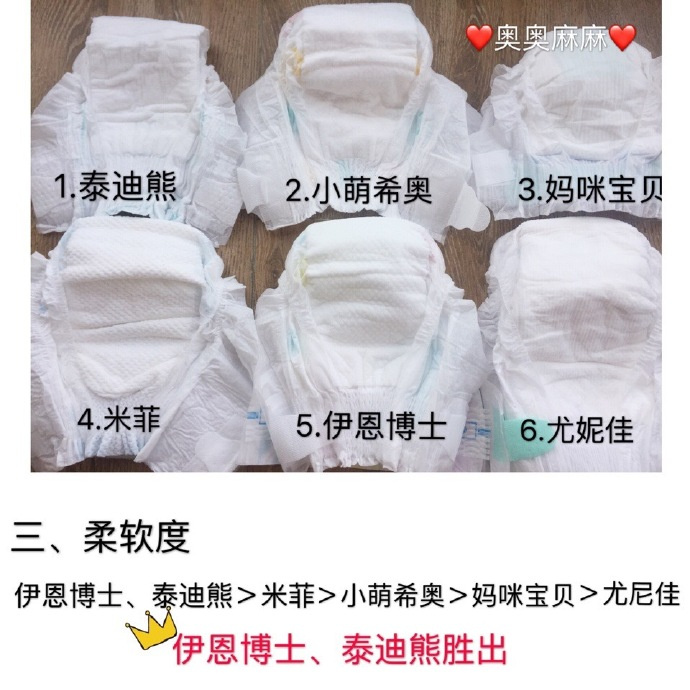 纸尿裤上热门,纸尿裤价格对比