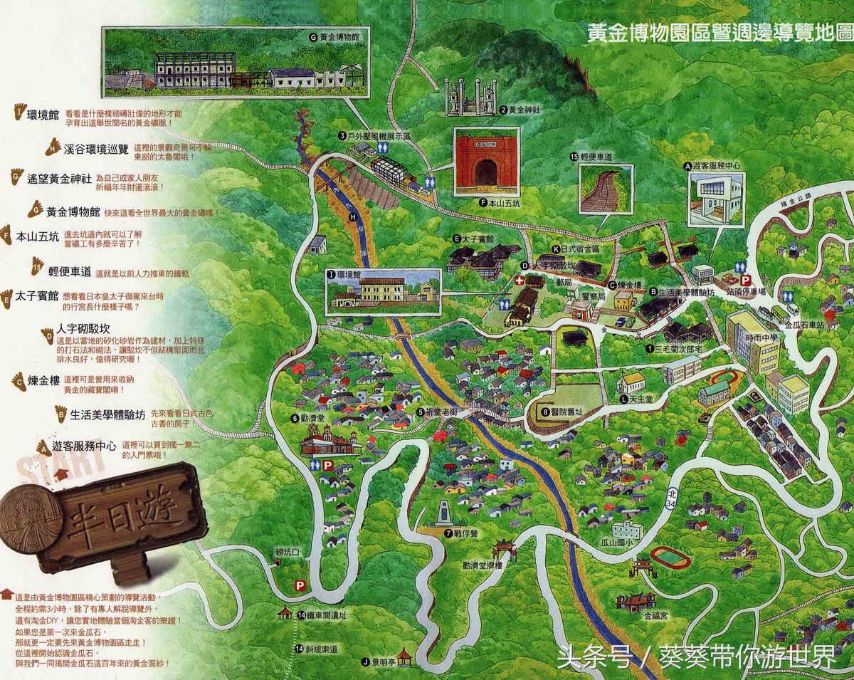 台湾瑞芳景点,新北瑞芳旅游攻略