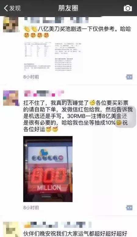 美国彩票开奖16亿美元,整个美国都狂欢了,华人代购也赚发了
