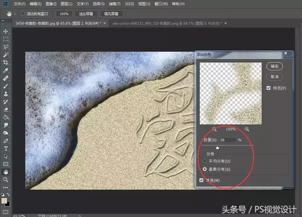 PS怎么做沙滩,ps沙滩手写字特效制作教程