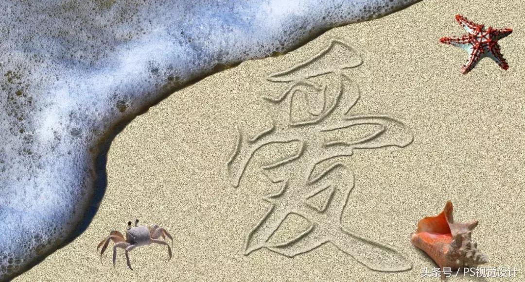 ps制作沙滩上的图片,ps沙滩浮雕字制作方法