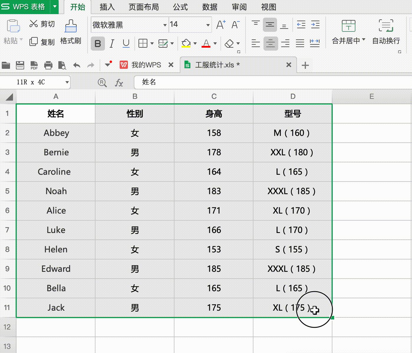 6个简单实用的wps表格技巧,3个超实用的wps表格小技巧